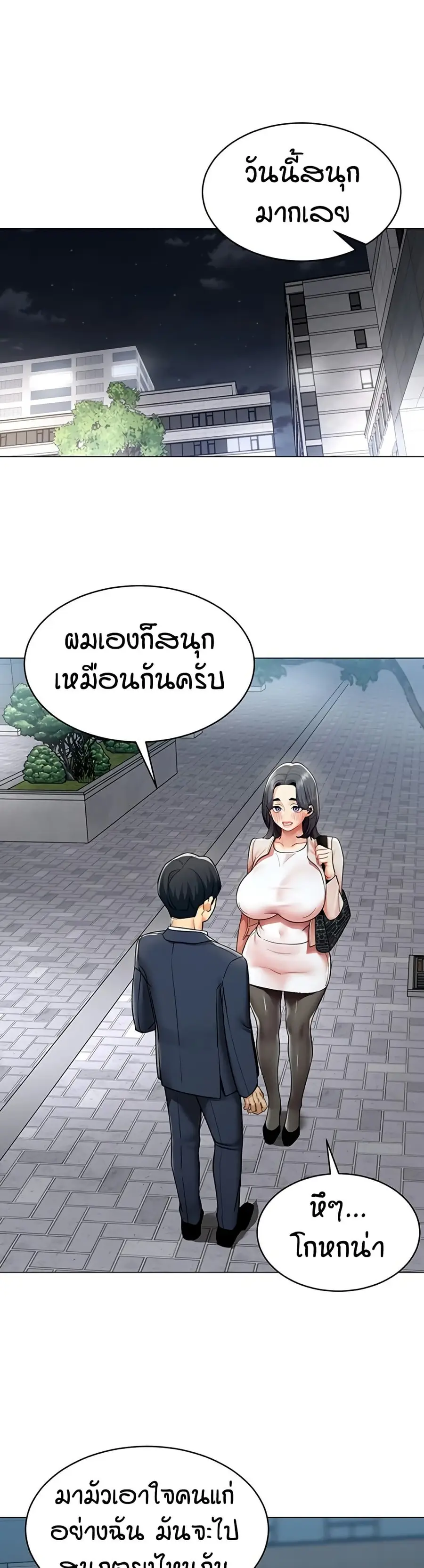 Performance (Sex) Report ตอนที่ 15 หน้า 2
