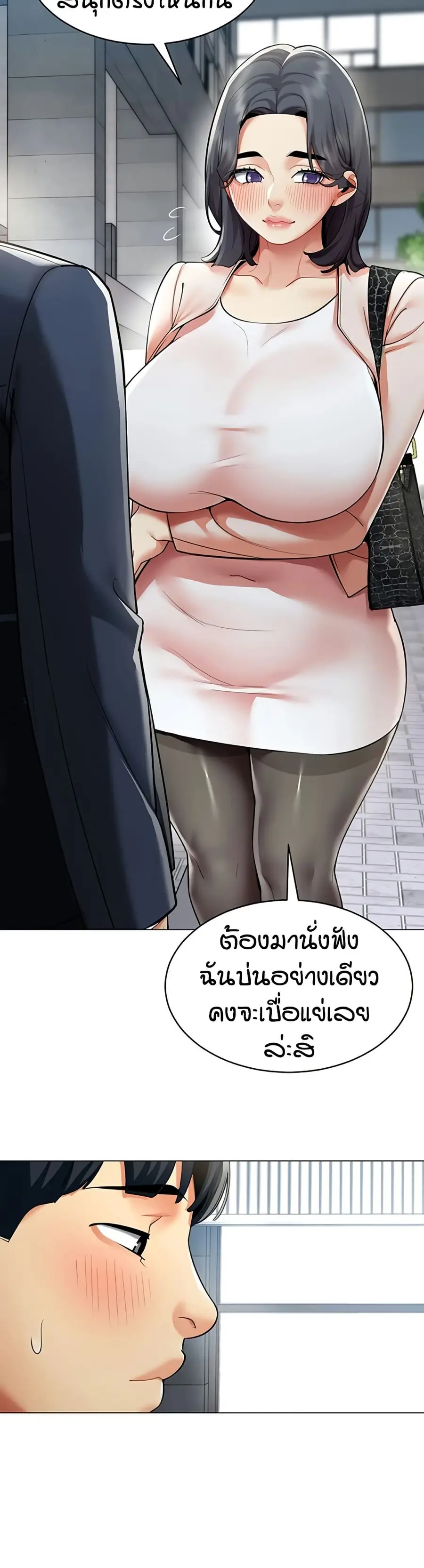 Performance (Sex) Report ตอนที่ 15 หน้า 3