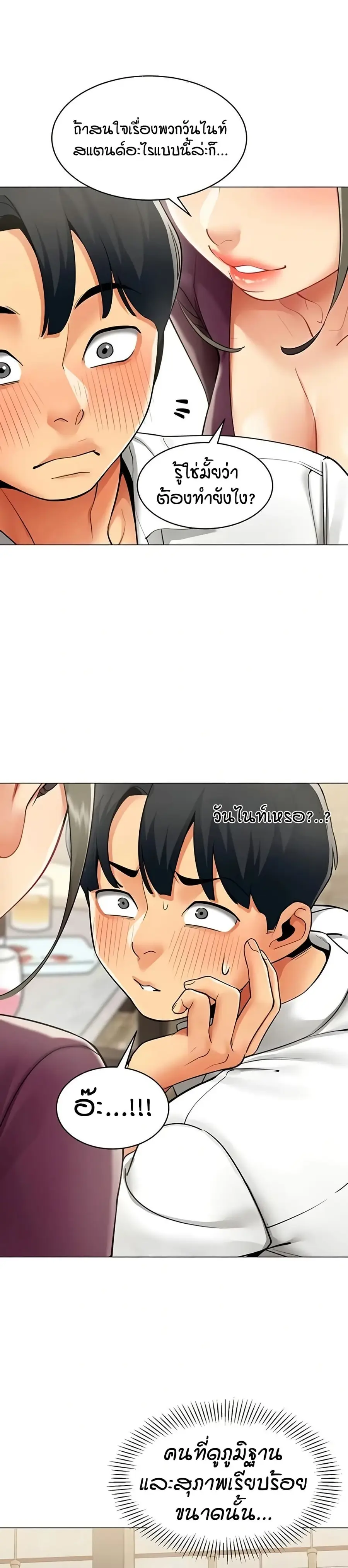 Performance (Sex) Report ตอนที่ 18 หน้า 2