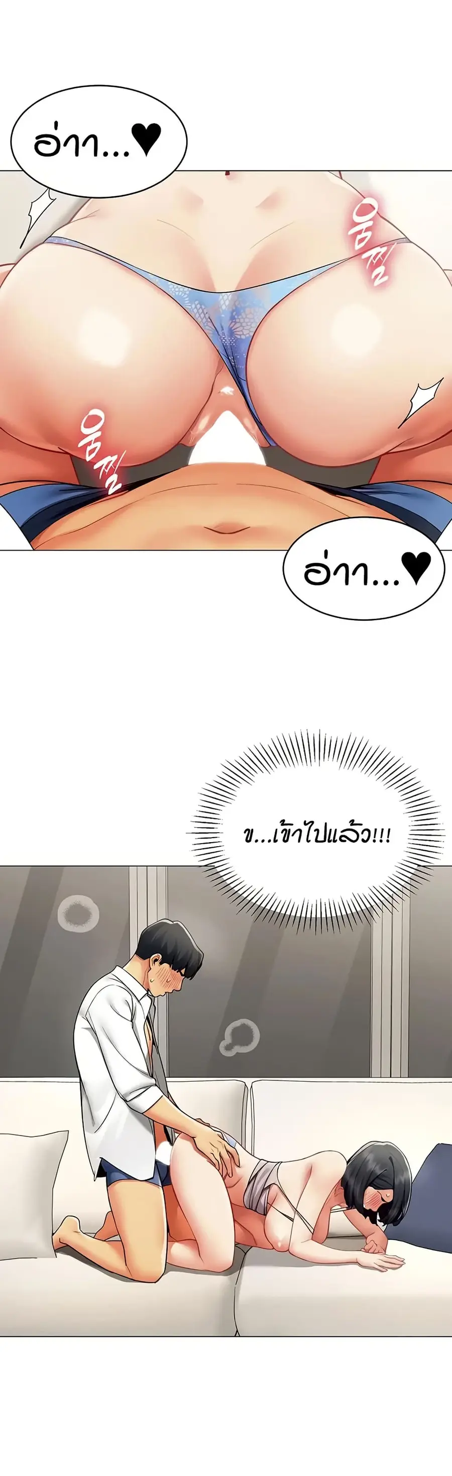Performance (Sex) Report ตอนที่ 19 หน้า 2