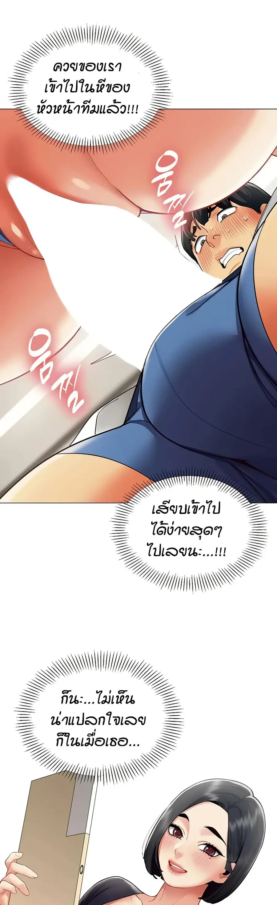 Performance (Sex) Report ตอนที่ 19 หน้า 3