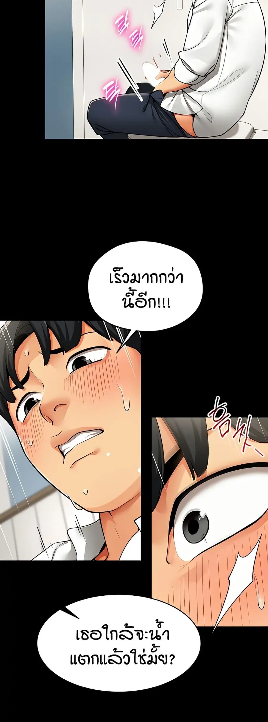 Performance (Sex) Report ตอนที่ 2 หน้า 3
