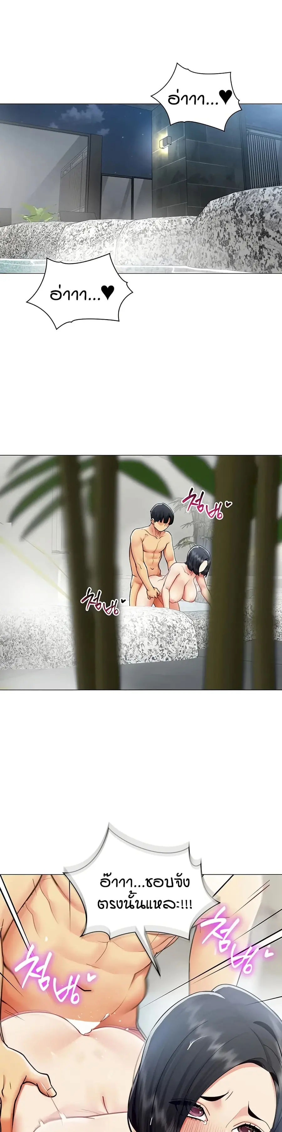 Performance (Sex) Report ตอนที่ 20 หน้า 2