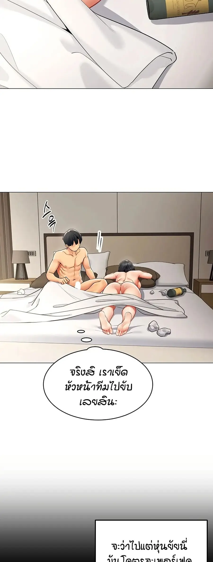 Performance (Sex) Report ตอนที่ 21 หน้า 3