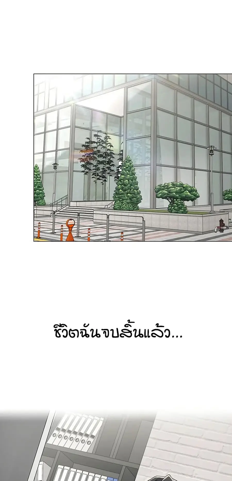Performance (Sex) Report ตอนที่ 23 หน้า 2