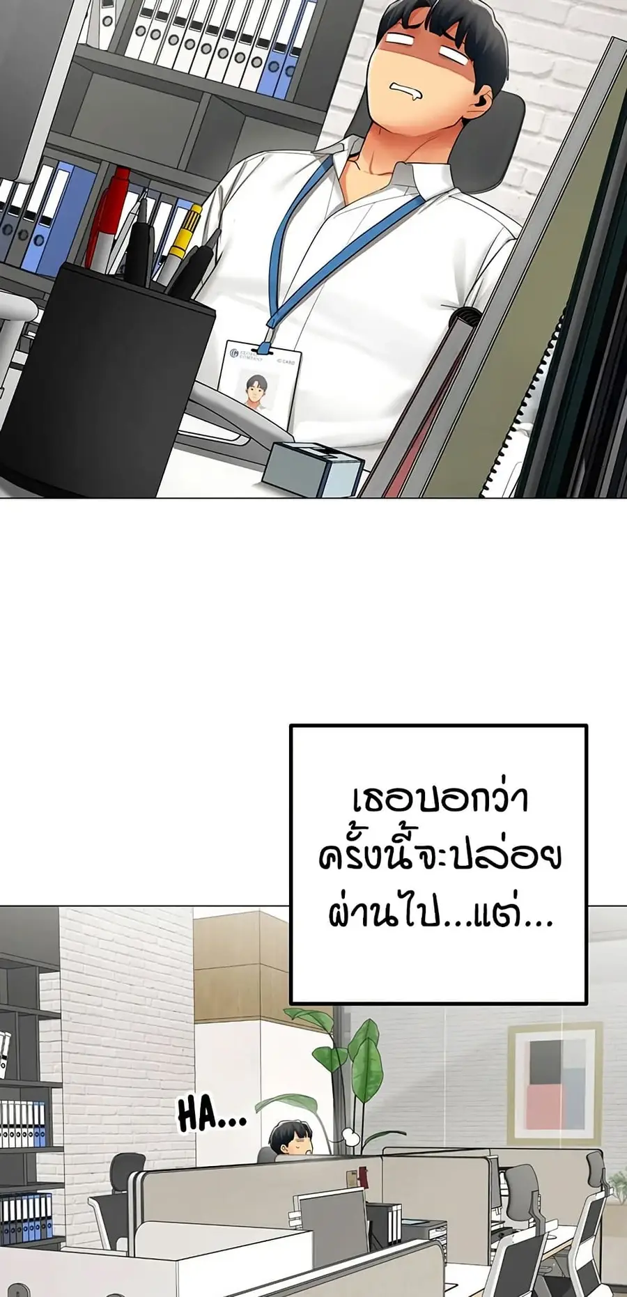 Performance (Sex) Report ตอนที่ 23 หน้า 3
