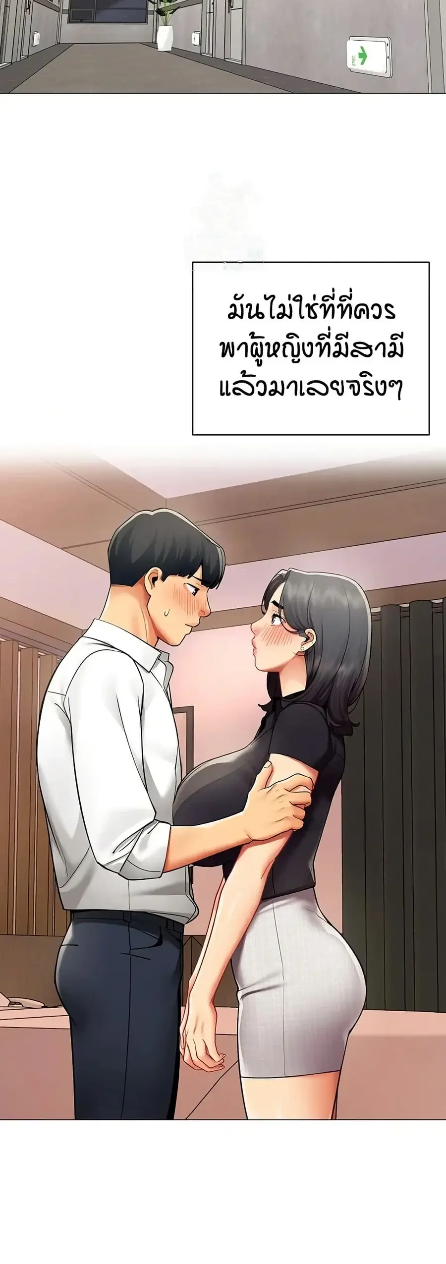 Performance (Sex) Report ตอนที่ 24 หน้า 3