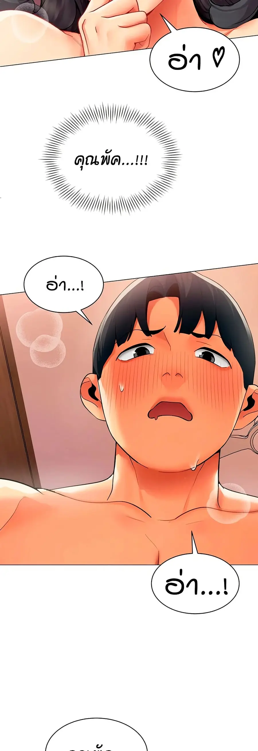 Performance (Sex) Report ตอนที่ 26 หน้า 3
