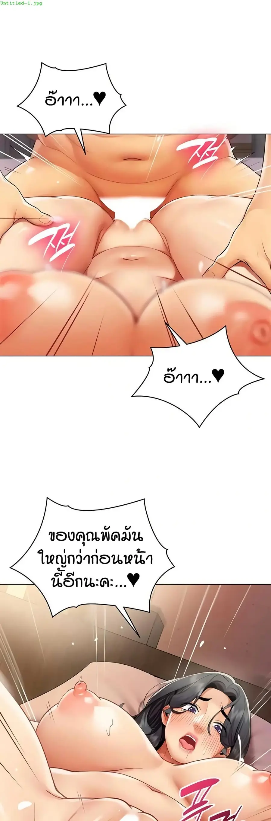 Performance (Sex) Report ตอนที่ 28 หน้า 1