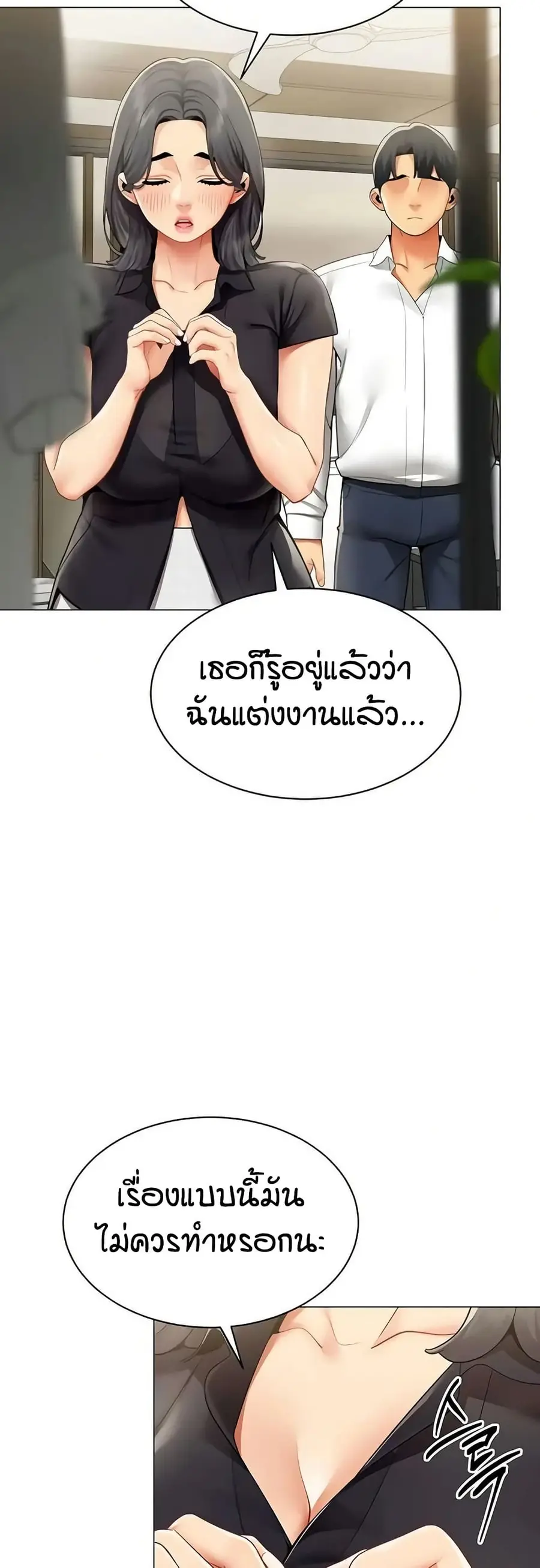 Performance (Sex) Report ตอนที่ 29 หน้า 3