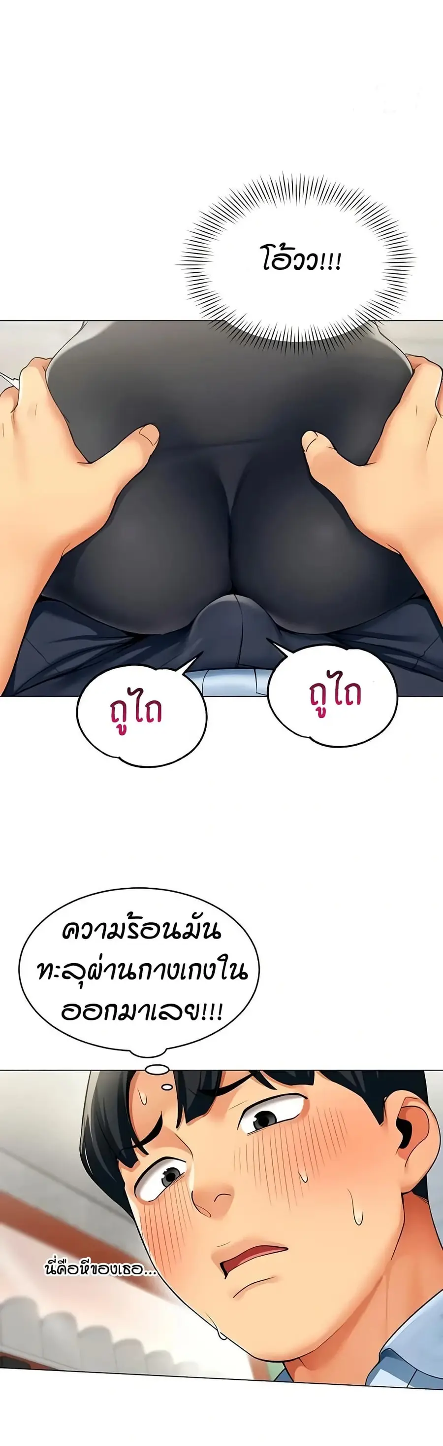 Performance (Sex) Report ตอนที่ 3 หน้า 2