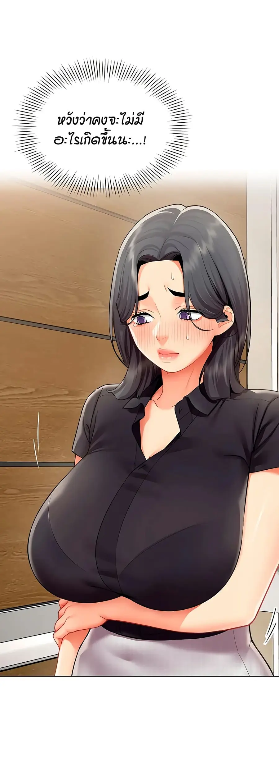 Performance (Sex) Report ตอนที่ 30 หน้า 2