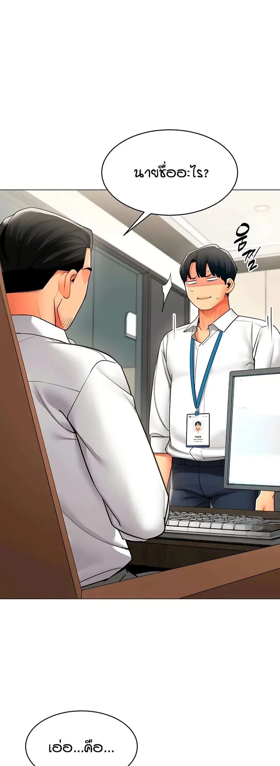Performance (Sex) Report ตอนที่ 32 หน้า 2