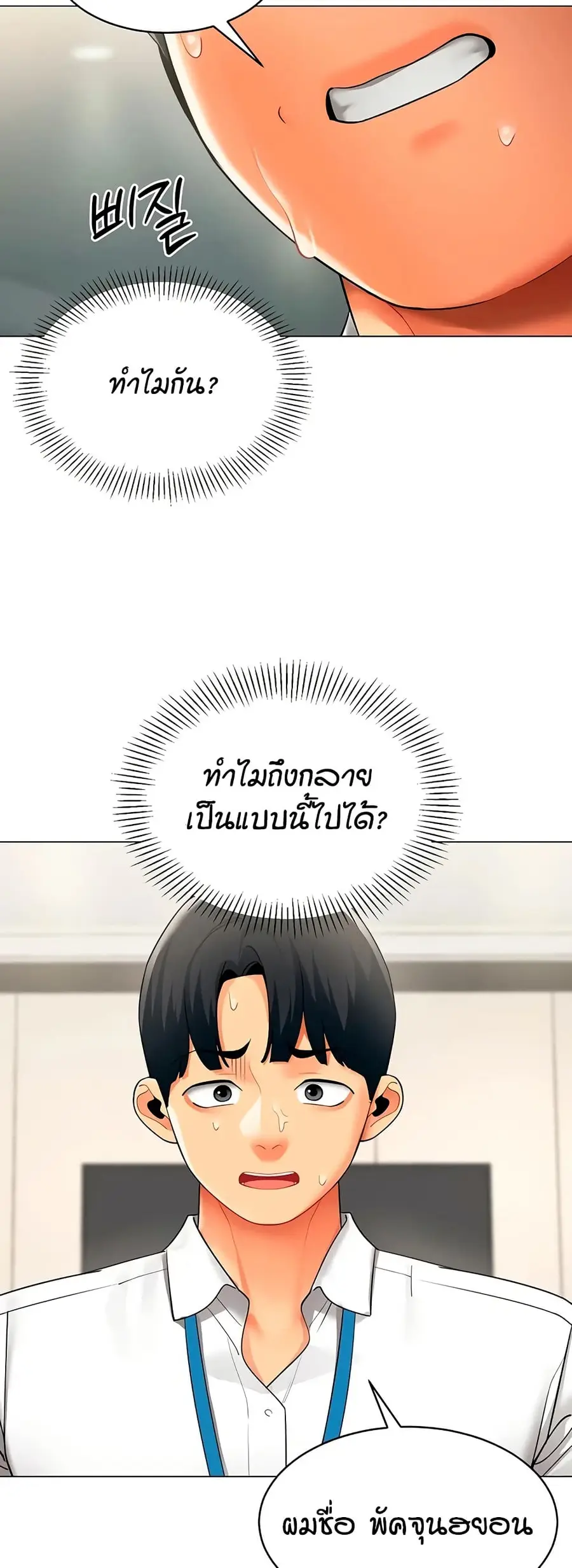 Performance (Sex) Report ตอนที่ 32 หน้า 3