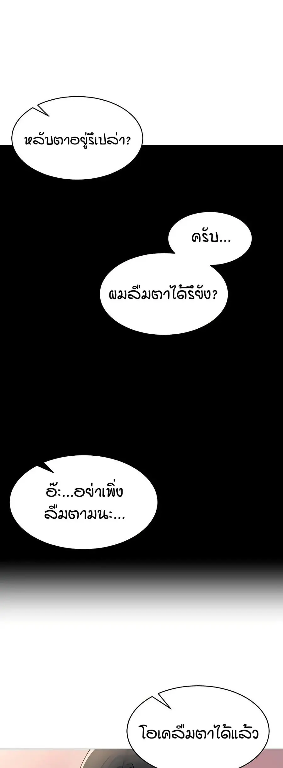 Performance (Sex) Report ตอนที่ 33 หน้า 2