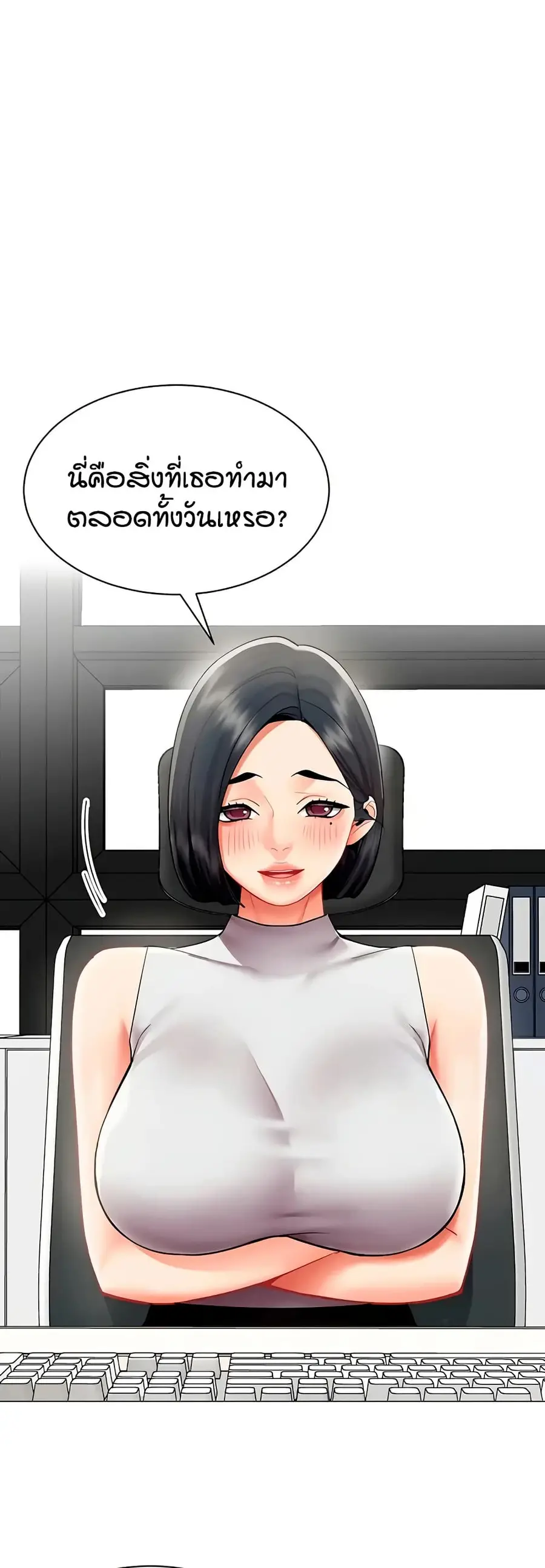 Performance (Sex) Report ตอนที่ 35 หน้า 2