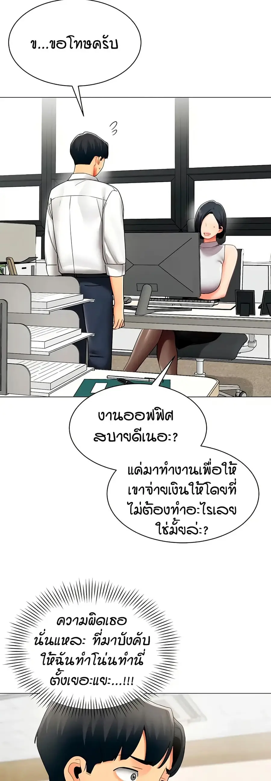 Performance (Sex) Report ตอนที่ 35 หน้า 3