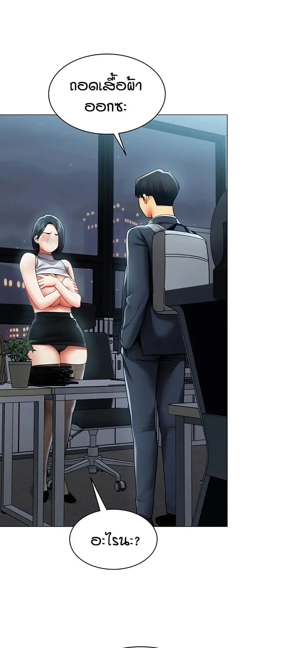 Performance (Sex) Report ตอนที่ 36 หน้า 2
