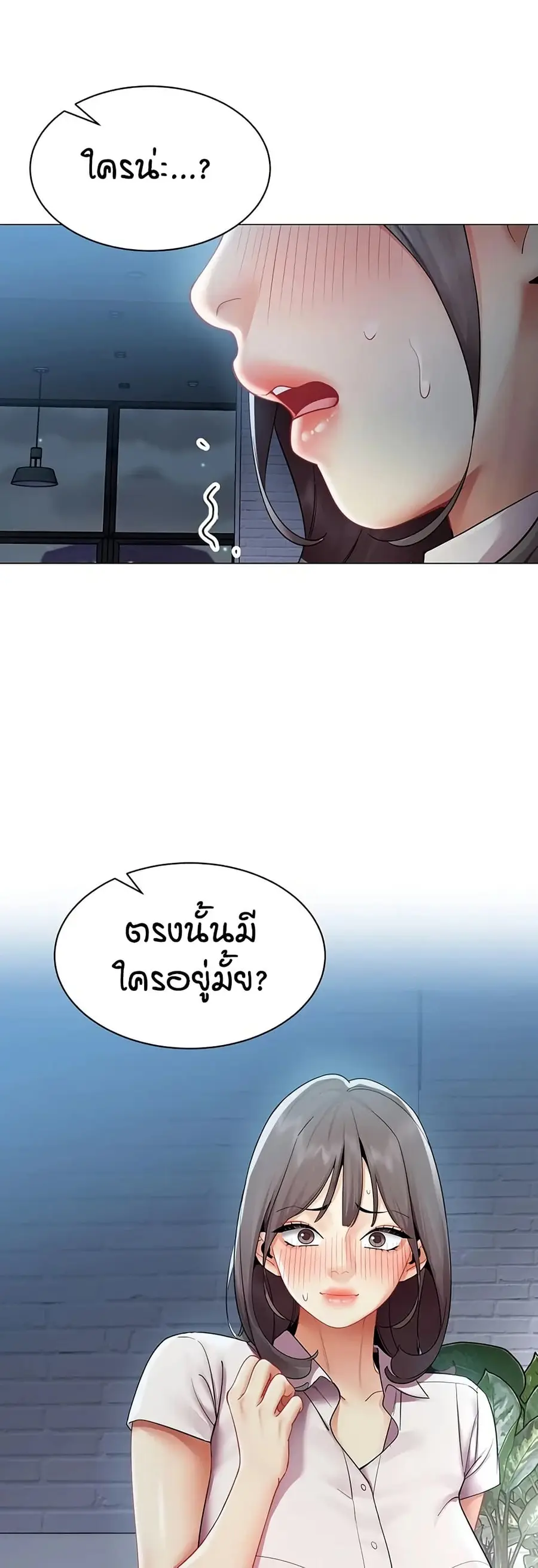 Performance (Sex) Report ตอนที่ 37 หน้า 3