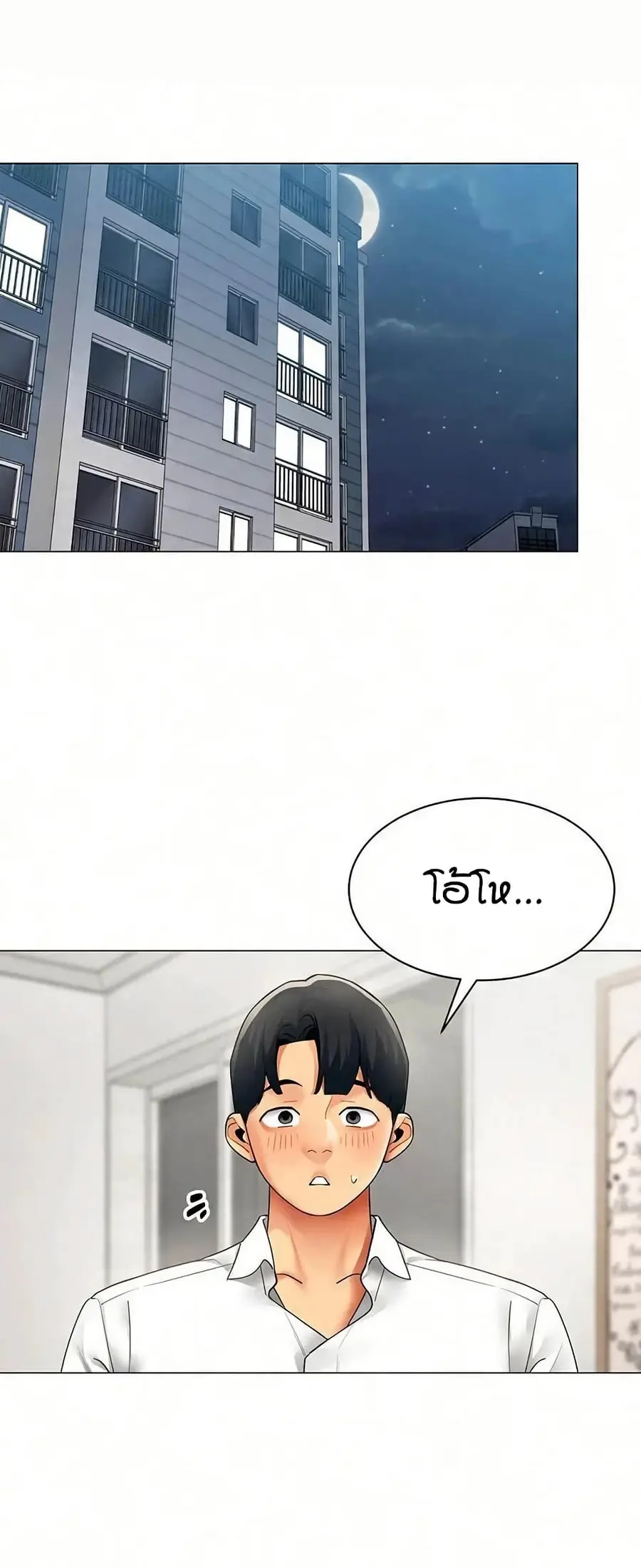 Performance (Sex) Report ตอนที่ 38 หน้า 2