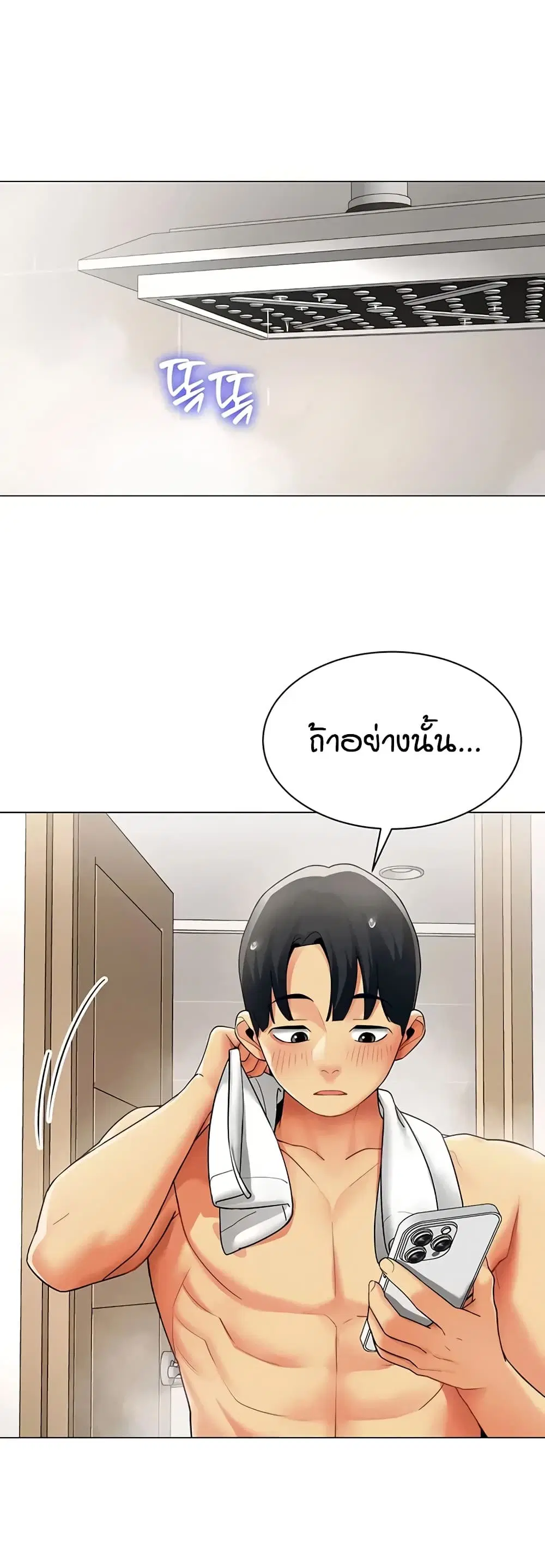 Performance (Sex) Report ตอนที่ 44 หน้า 2