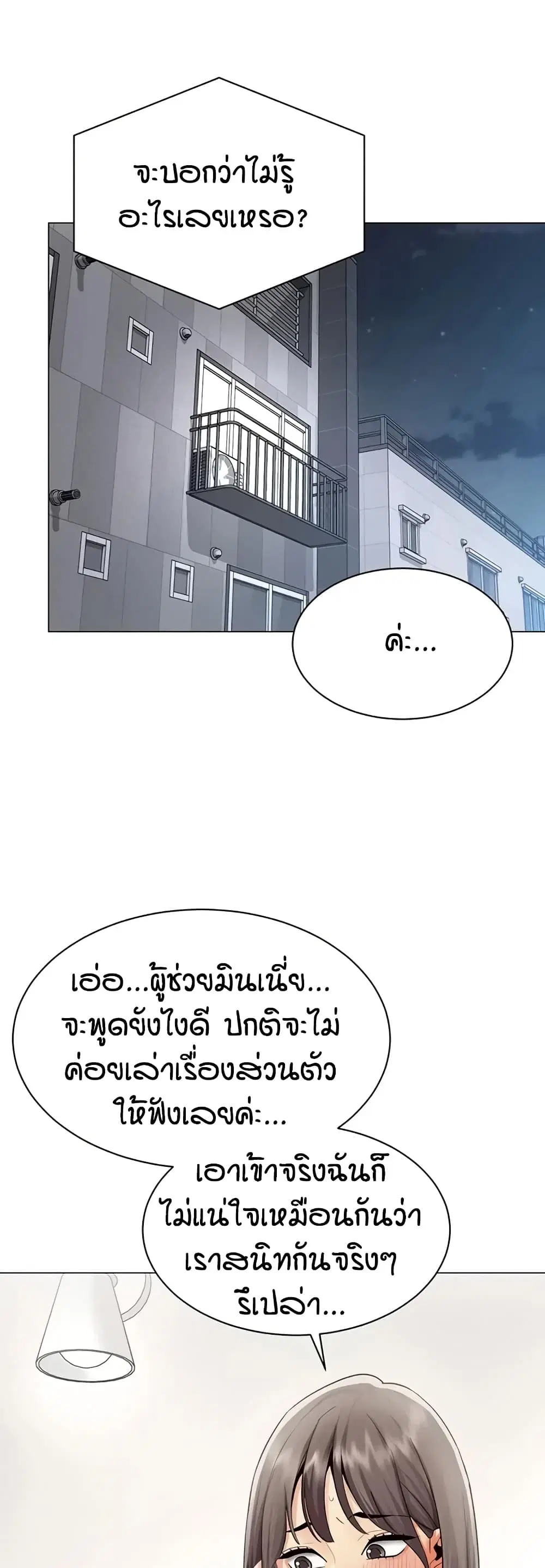 Performance (Sex) Report ตอนที่ 44 หน้า 3
