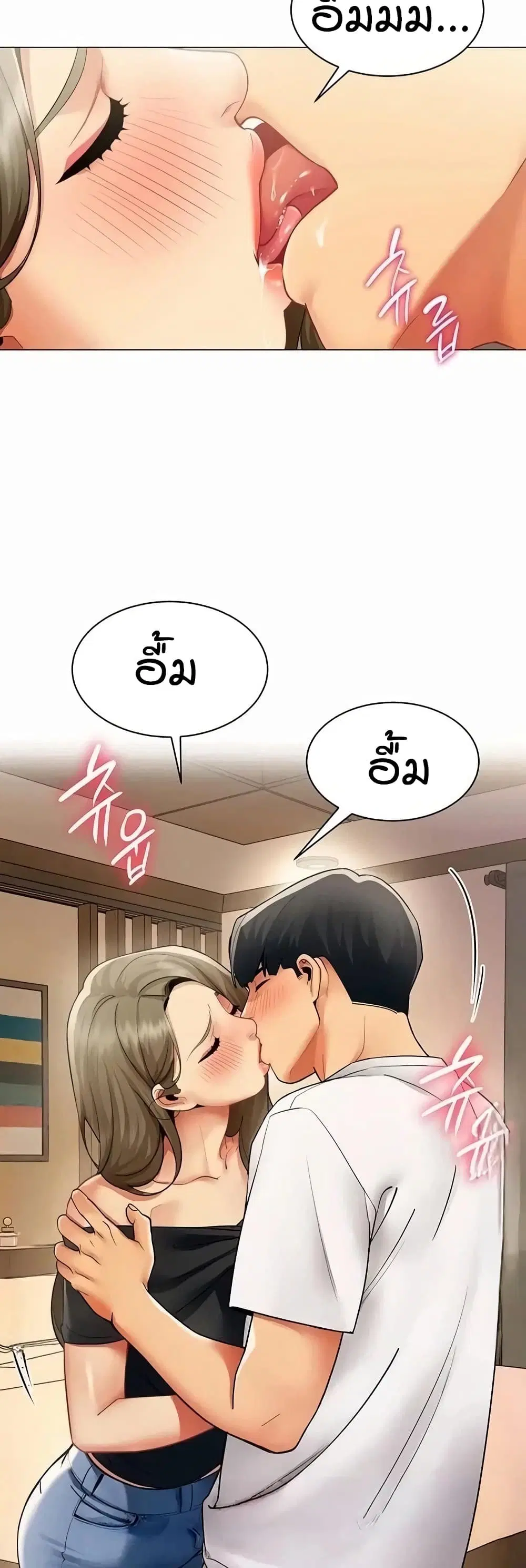 Performance (Sex) Report ตอนที่ 45 หน้า 3