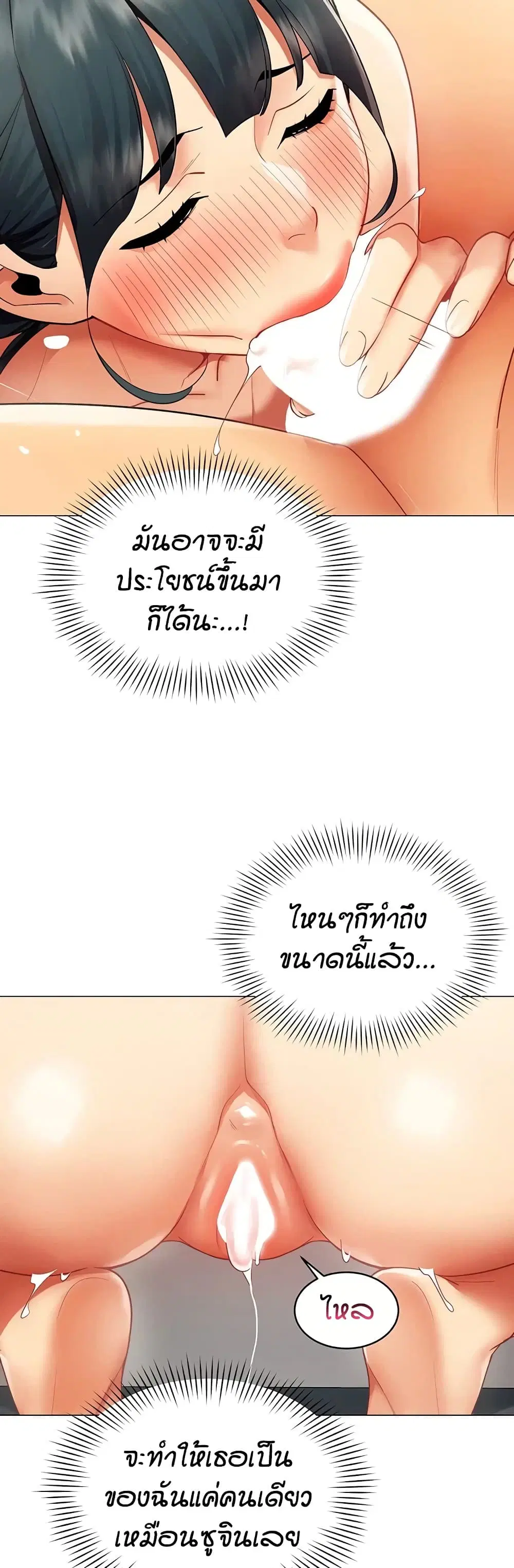 Performance (Sex) Report ตอนที่ 48 หน้า 3