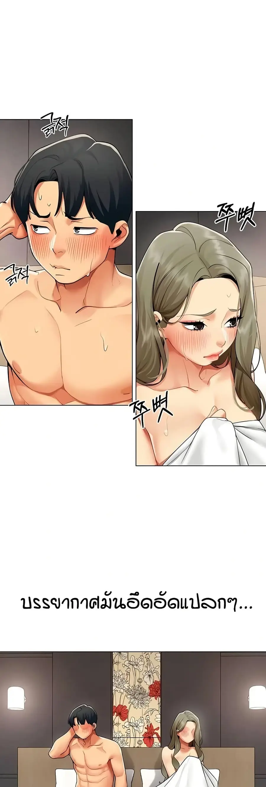 Performance (Sex) Report ตอนที่ 6 หน้า 2
