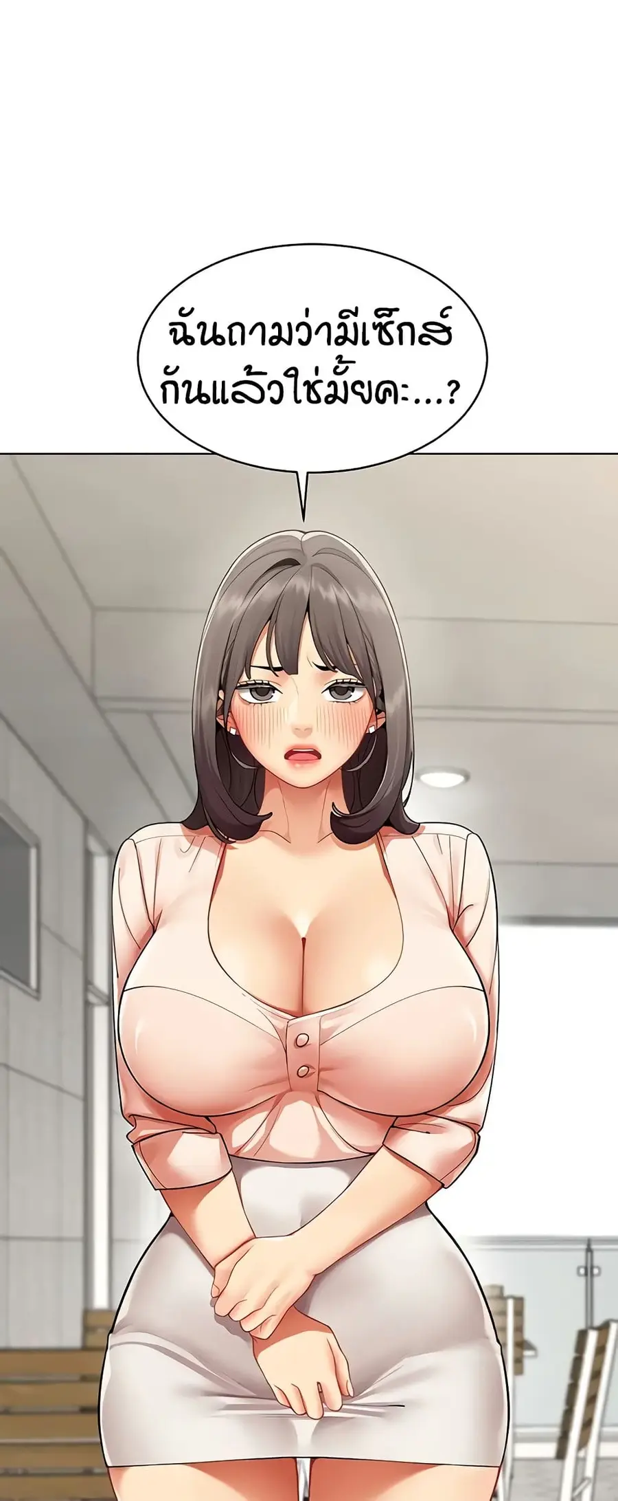 Performance (Sex) Report ตอนที่ 7 หน้า 2