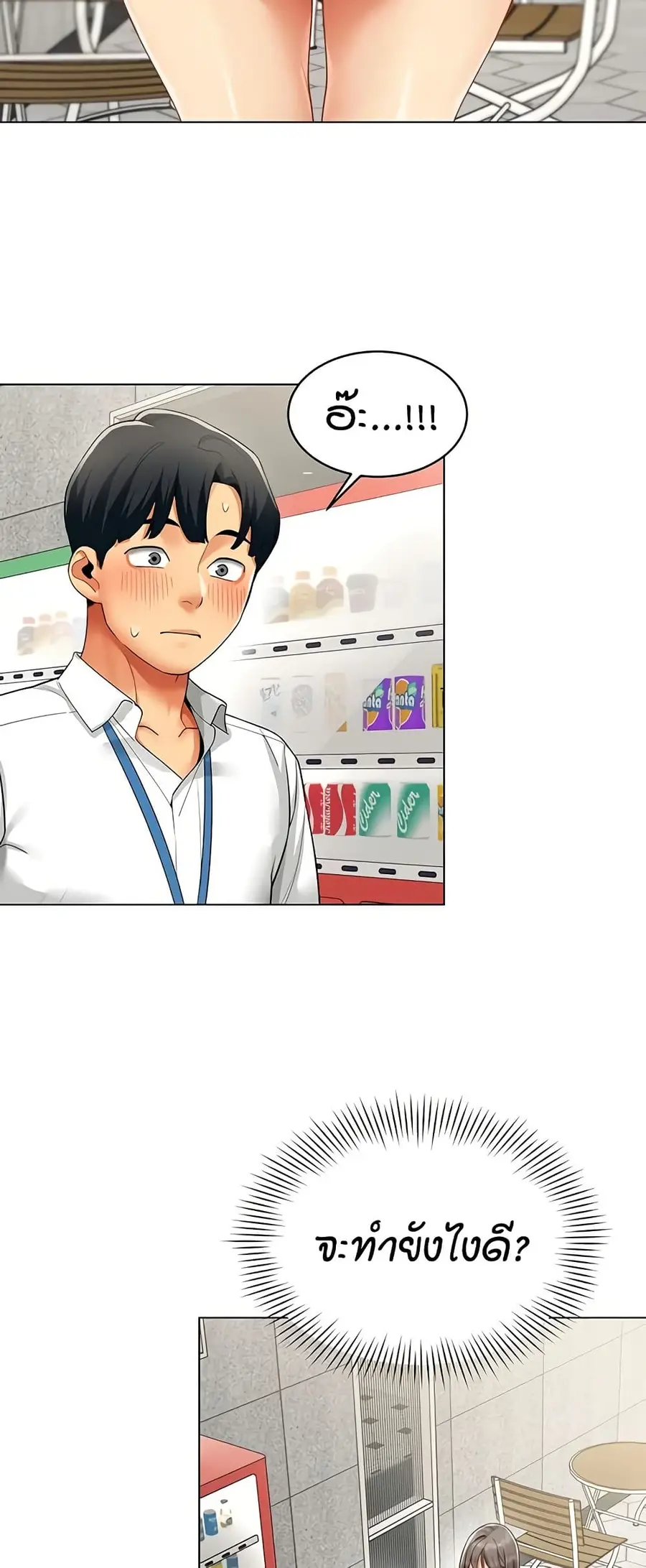Performance (Sex) Report ตอนที่ 7 หน้า 3