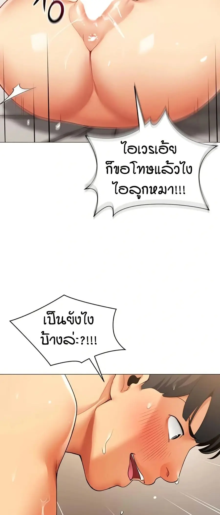 Performance (Sex) Report ตอนที่ 9 หน้า 3
