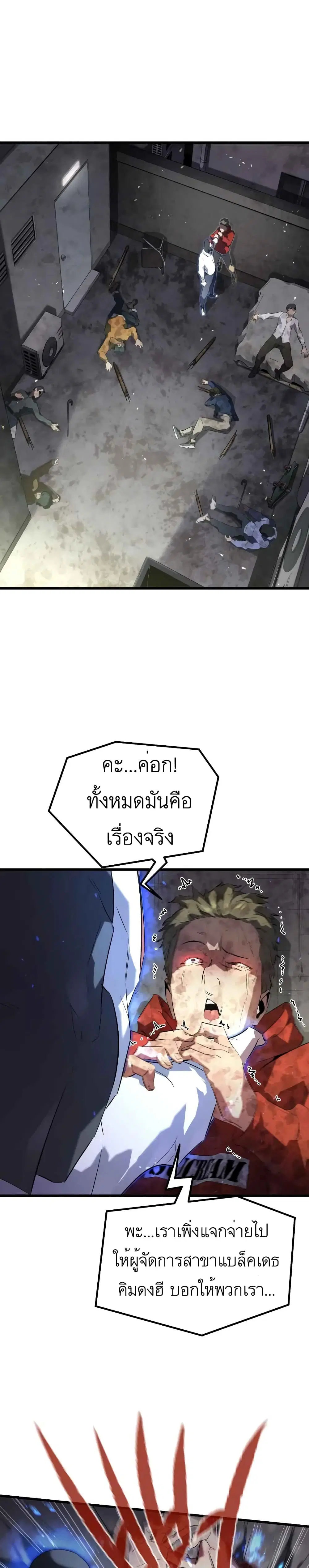 Phantom Spirit King ตอนที่ 1 หน้า 1