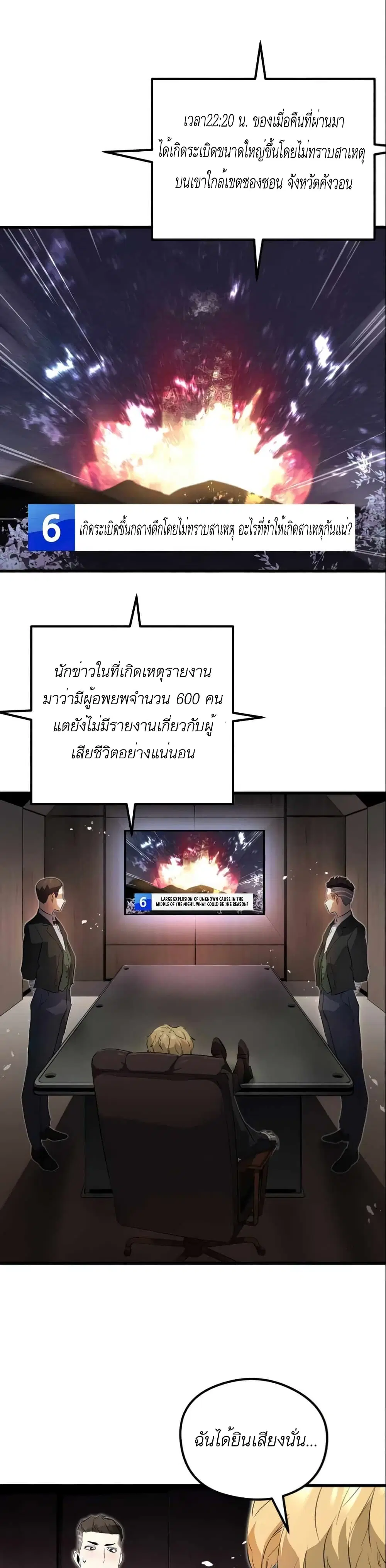 Phantom Spirit King ตอนที่ 10 หน้า 1