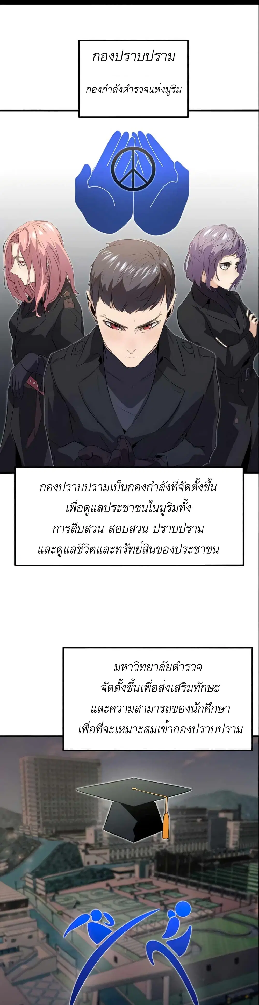 Phantom Spirit King ตอนที่ 11 หน้า 1