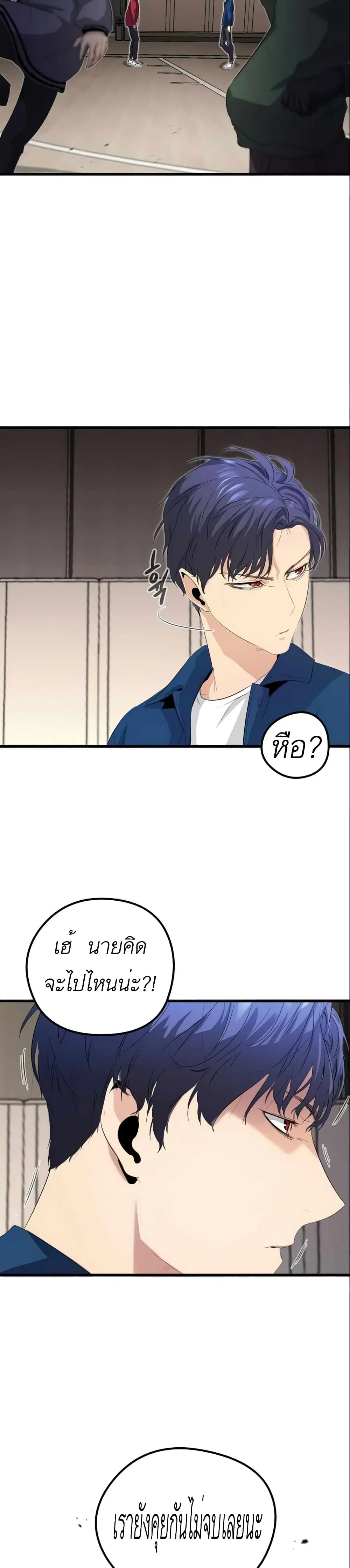 Phantom Spirit King ตอนที่ 12 หน้า 2
