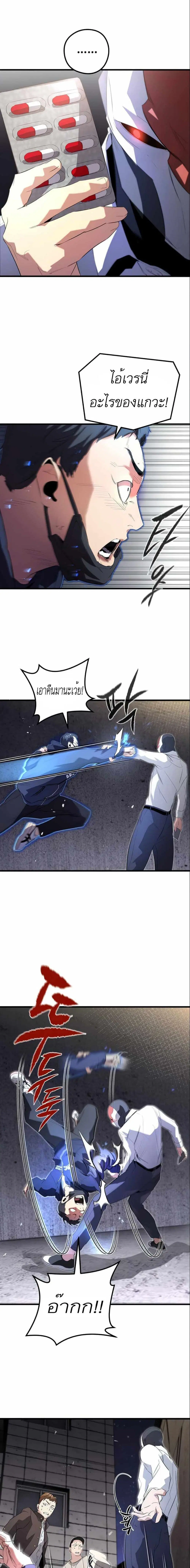Phantom Spirit King ตอนที่ 14 หน้า 1