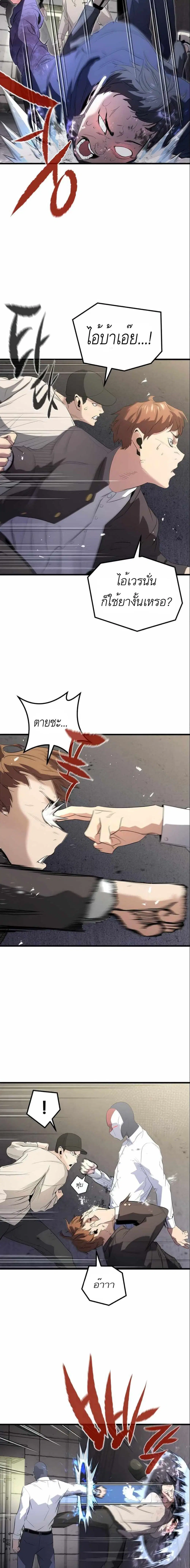 Phantom Spirit King ตอนที่ 14 หน้า 2