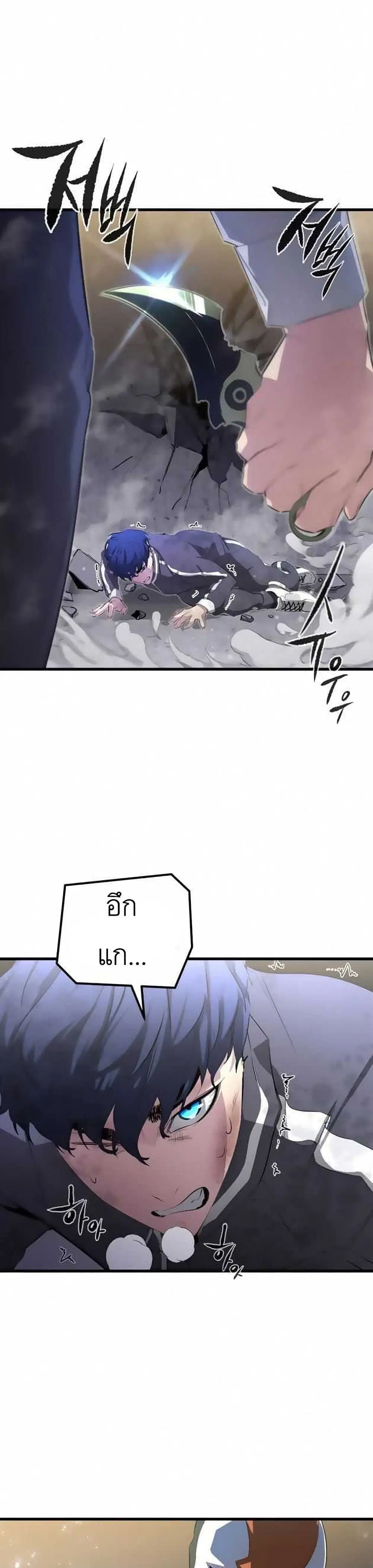 Phantom Spirit King ตอนที่ 16 หน้า 1