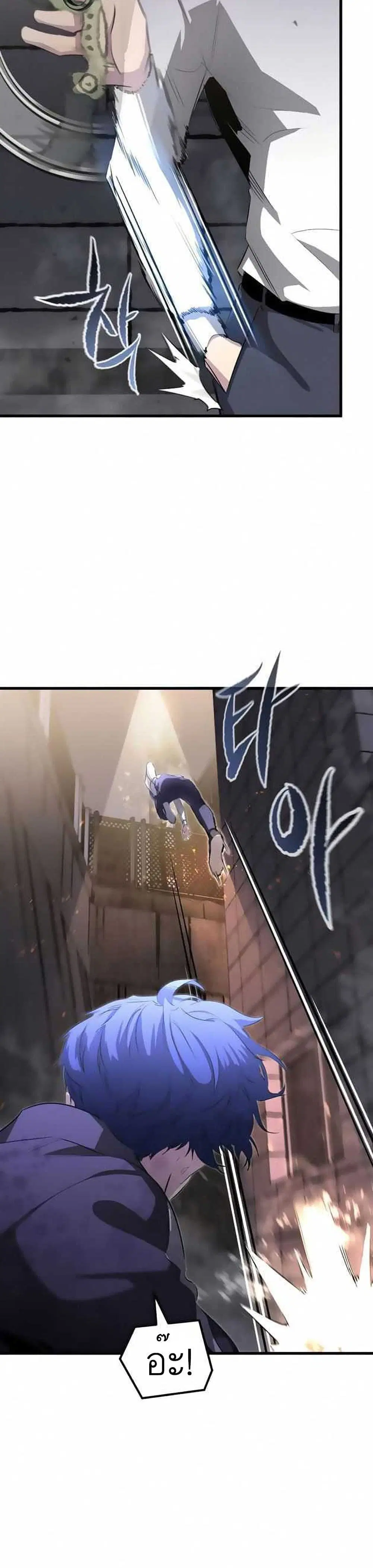 Phantom Spirit King ตอนที่ 16 หน้า 3