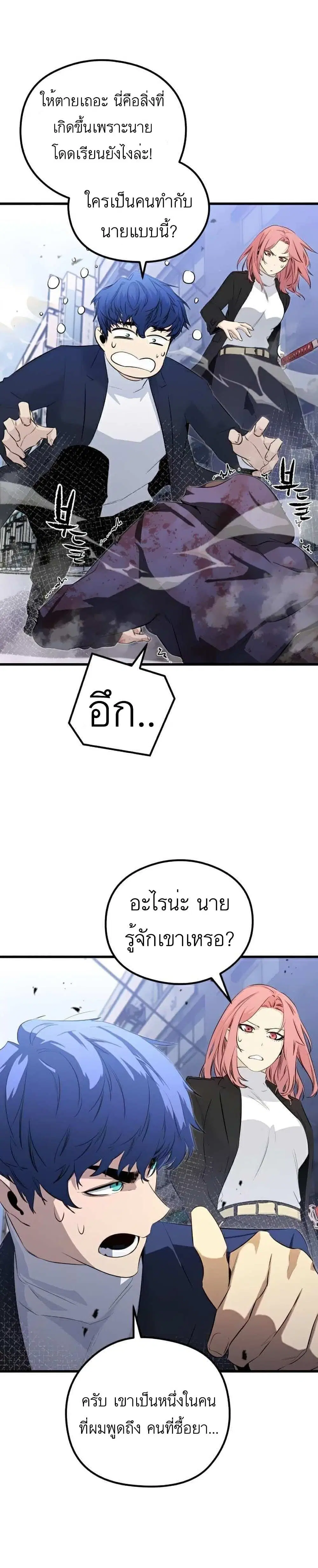Phantom Spirit King ตอนที่ 19 หน้า 1