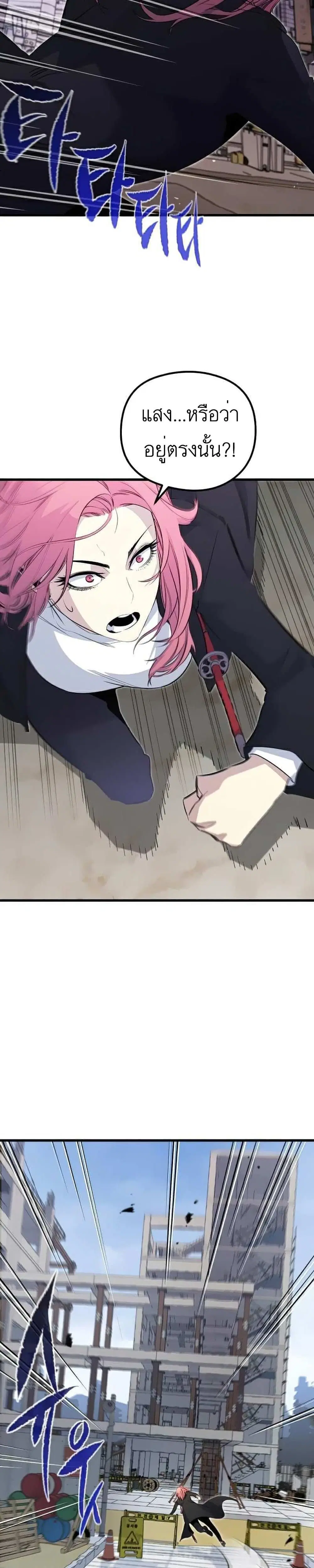 Phantom Spirit King ตอนที่ 20 หน้า 2