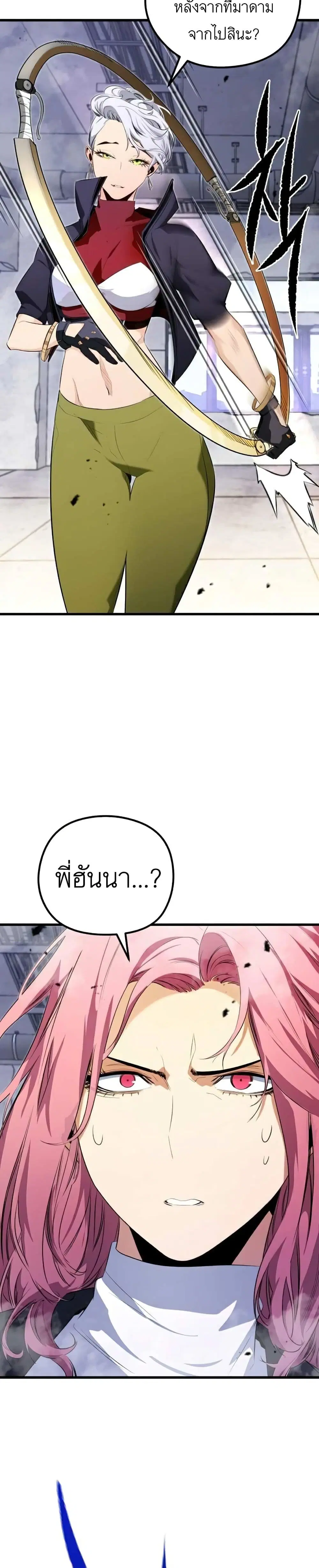 Phantom Spirit King ตอนที่ 21 หน้า 2