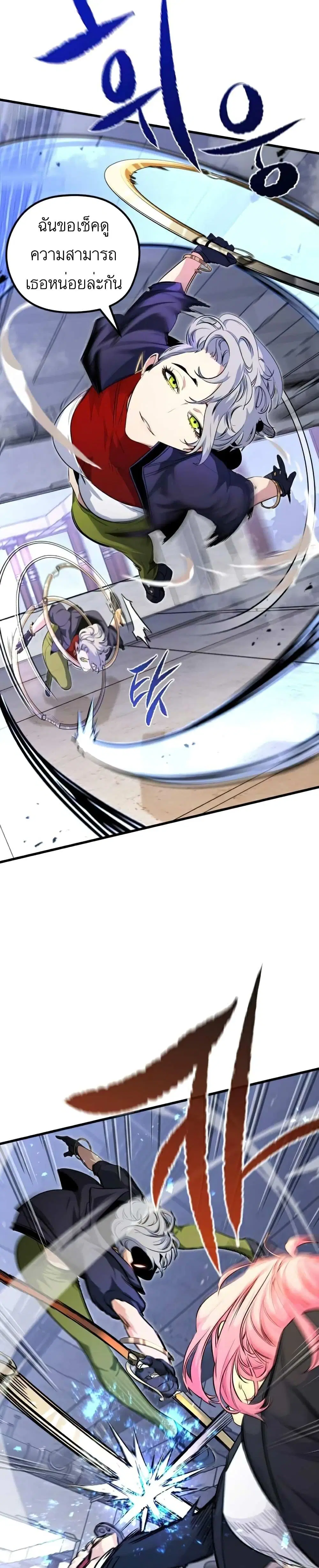 Phantom Spirit King ตอนที่ 21 หน้า 3