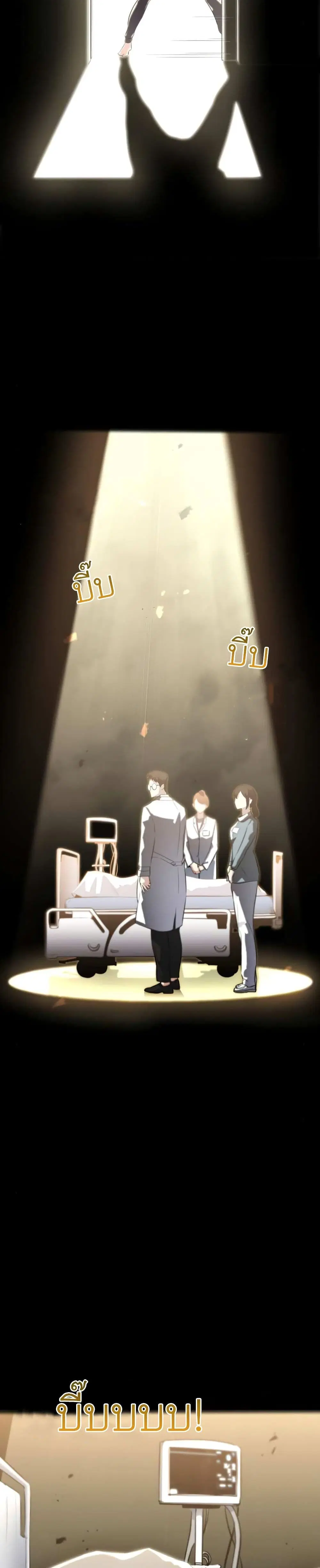 Phantom Spirit King ตอนที่ 22 หน้า 3