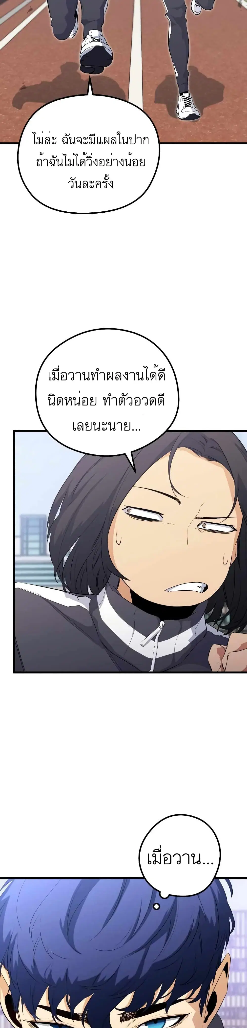 Phantom Spirit King ตอนที่ 24 หน้า 2
