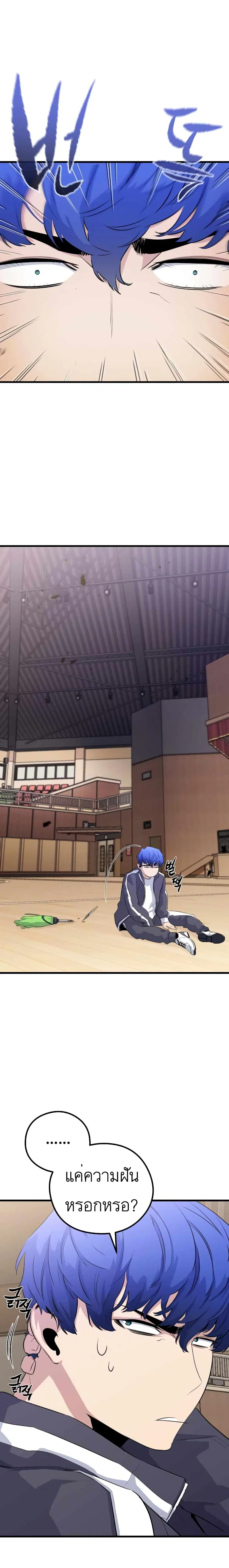 Phantom Spirit King ตอนที่ 25 หน้า 1