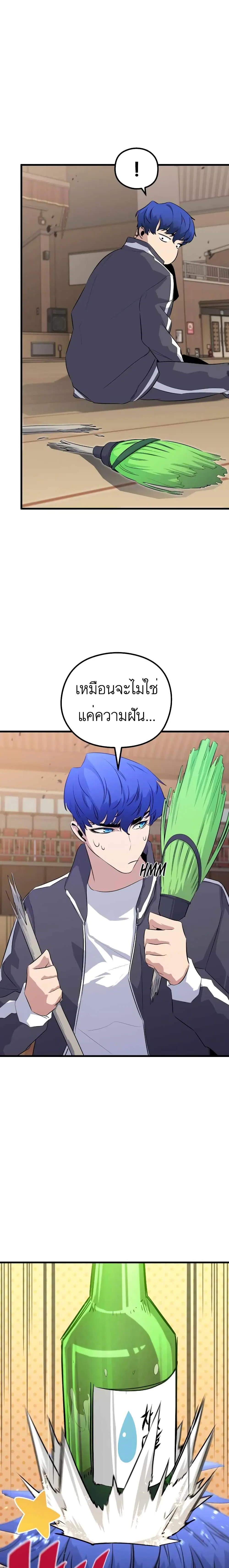 Phantom Spirit King ตอนที่ 25 หน้า 2
