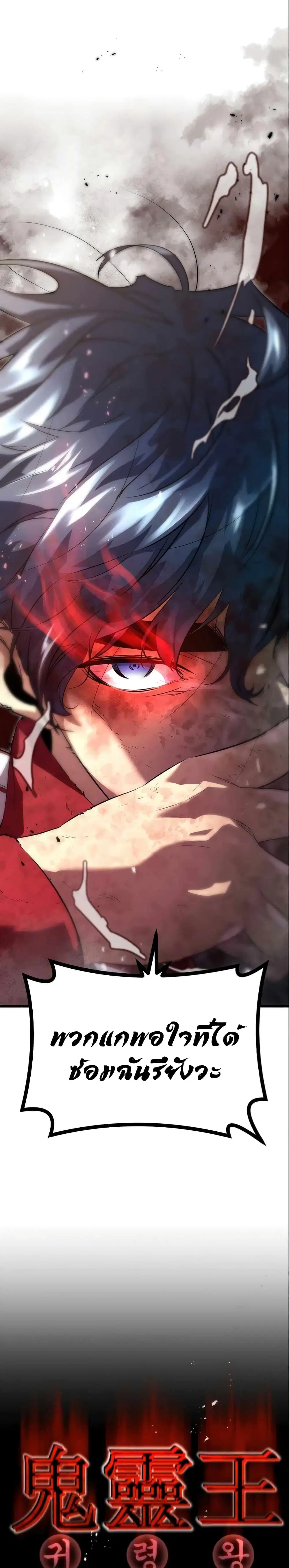 Phantom Spirit King ตอนที่ 4 หน้า 1