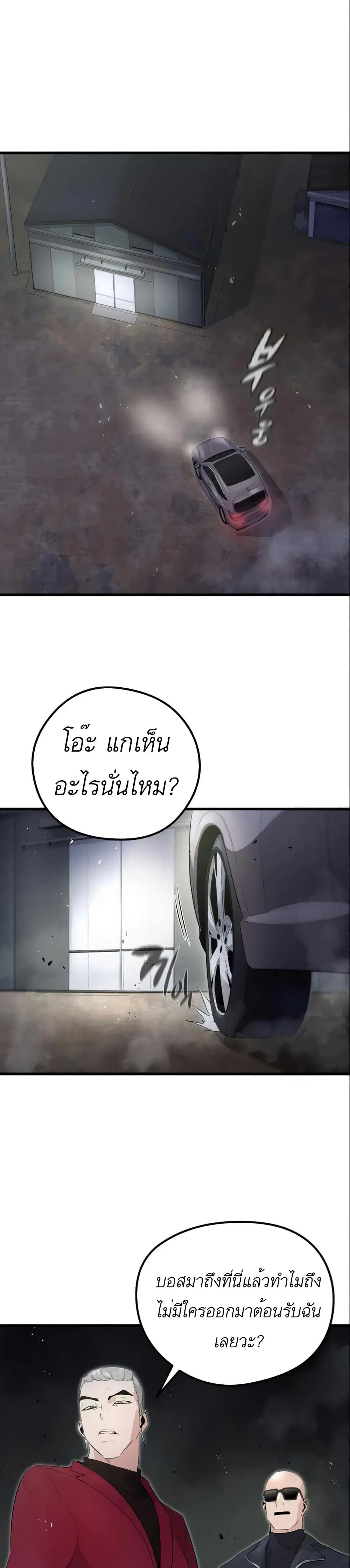 Phantom Spirit King ตอนที่ 5 หน้า 1